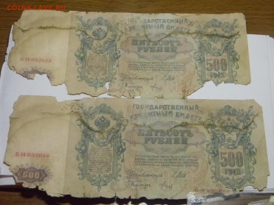 500 рублей 1912г - Изображение 776