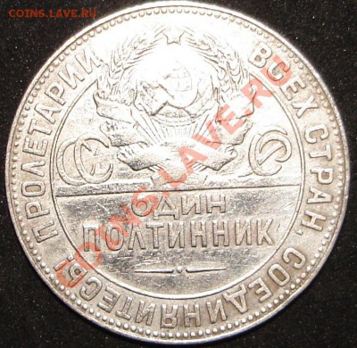 Полтинник 1924 (ТР) до 22.00, 22.12.10 по Москве - !24.2.JPG