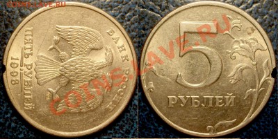 5руб. 1998г.СПМД. поворот 90+- - Копия DSC04169.JPG
