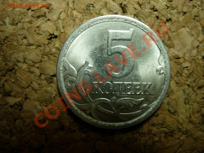 5 копеек 2006 С-П редка ли? - DSCN6564.JPG