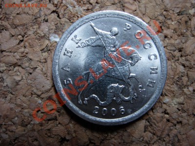 5 копеек 2006 С-П редка ли? - DSCN6565.JPG