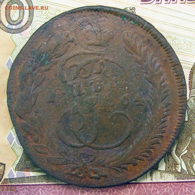 5 копеек 1764 ММ до 30.10 в 22.10 по МСК - 5 копеек 1764 ММ (1).JPG