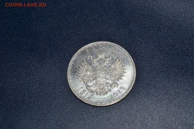 1 Рубль 300 лет дому Романовых до 28.10.16 - DSC_0894.JPG