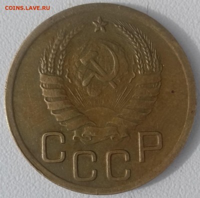 3 копейки 1945 г. до 28.10.16 - 3 копейки 1945 г