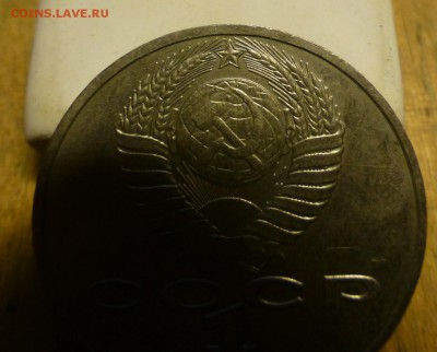 Ломоносов кант отдален? - P1100051.JPG