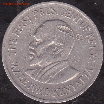1 шиллинг 1975 Кения до 25.10 в 22.00 - IMG_0014