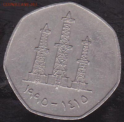 50 филсов ОАЭ до 25.10 в 22.00 - IMG_0018
