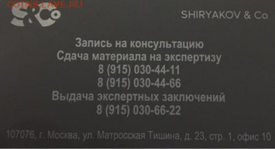 20 Копеек 1901г АР! R-2!!! - IMG_8782.JPG