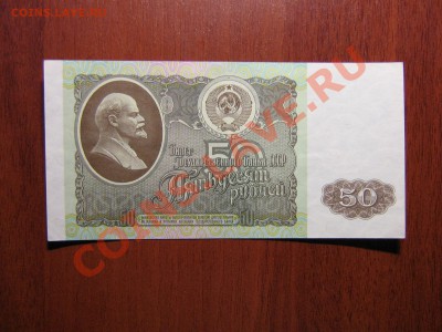 оцените купюры? - IMG_0098