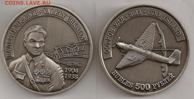 Острова: монеты, токены, жетоны, медали.. Названия и фото. - Udd Island 500 rubles 2013