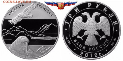 Острова: монеты, токены, жетоны, медали.. Названия и фото. - Vrangel Island Silver 1