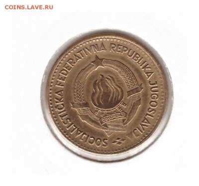 Югославия 10 динар 1963 до 27.10.2016   22-00 - 0 9