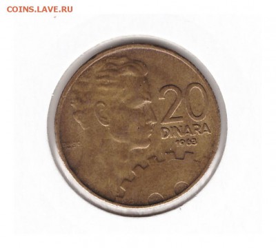 Югославия 20 динар 1963 до 27.10.2016   22-00 - 0 2