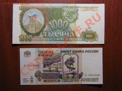 оцените купюры? - IMG_0096