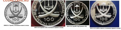 Определение монет - маха