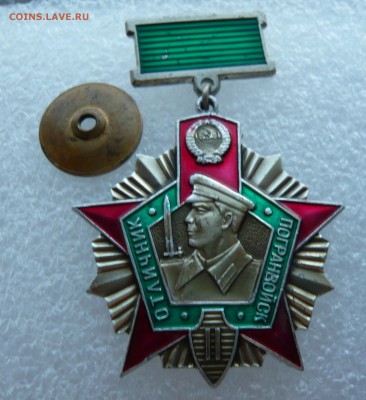 Отличник погранвойск СССР II №2 До 27.10. в 19:00 мск - пв 2 (1).JPG