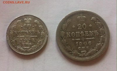 10 копеек 1914 и 20 копеек 1906г. до 31.10.16г. - 1014-2006