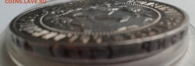 1 рубль 1921г. до 28.10.2016 в 21-00 - 20161025_111815