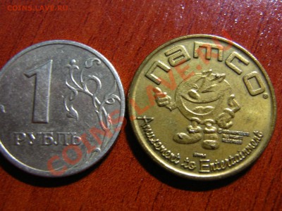 Оцените импортные жетоны, 9 штук - IMG_0080