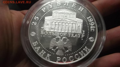 25 руб.1994 Русский балет Серебро 155,5 гр.Пруф 30.10.22-00м - DSCF4145.JPG