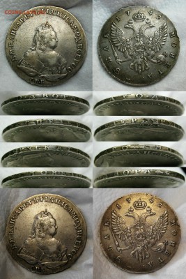 рубль 1742 оценка - 16-1