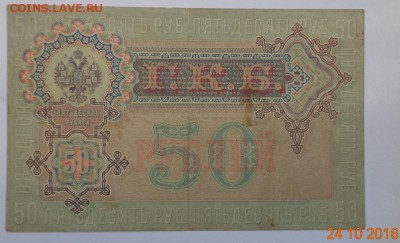Богатырев, Императорское пр-во - DSC01188.JPG