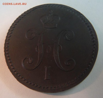3 коп. 1844 г. оценка - DSC08014 (2).JPG