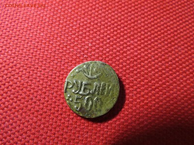 500 рублей Хорезмская республика. Определение подлинности. - IMG_7748.JPG