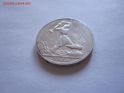 Полтинник 1925 26.10 22:05 - IMG_0110.JPG