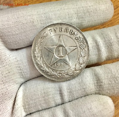 1 рубль 1921 А.Г  точка красивый - FullSizeRender (1)