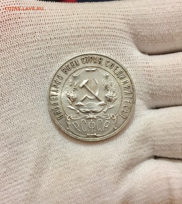 1 рубль 1921 А.Г  точка красивый - FullSizeRender (5)