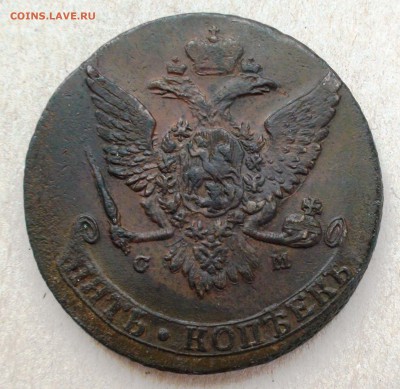 5 копеек 1765 см - DSC06032.JPG