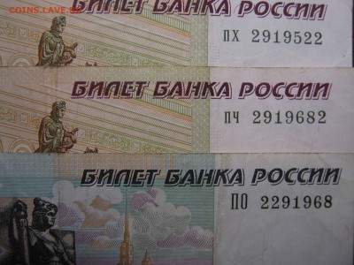 Поиск дат на номерах банкнот - IMG_4357.JPG