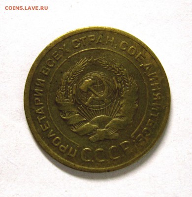 5 копеек 1926,1929,1935,1938-оценка - IMG_4499_NEW