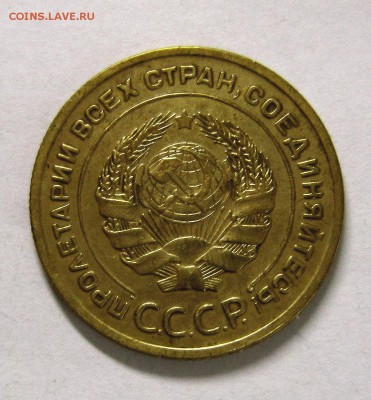 5 копеек 1926,1929,1935,1938-оценка - IMG_4501_NEW