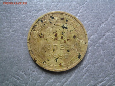 5 коп 1950 г (диск солнца без венчика ?) - IMG_2376.JPG