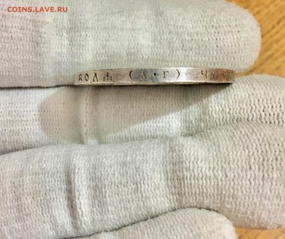 1 рубль 1921 г. А.Г точка UNC № 2 - FullSizeRender (7)