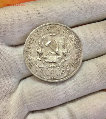 1 рубль 1921 г. А.Г точка UNC № 2 - FullSizeRender (6)