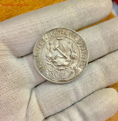 1 рубль 1921 г. А.Г точка UNC № 2 - FullSizeRender (5)