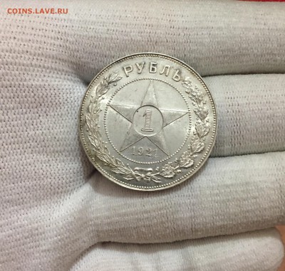 1 рубль 1921 г. А.Г точка UNC № 2 - FullSizeRender (1)