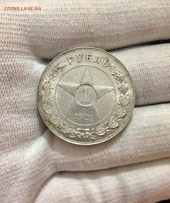 1 рубль 1921 г. А.Г точка UNC № 2 - FullSizeRender (3)