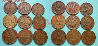 Двушки 12 штук. 1926 - 1956. До 26.12.10 в 22.00 Мск - 32.JPG