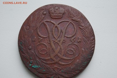 5 копеек Елизаветы 1761 года и 5 копеек Екатерины II 1764 - DSC03070.JPG