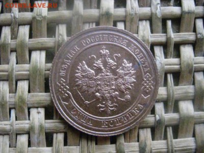 Копейка 1916г. В альбом. До 31.10.2016г. - 038.JPG