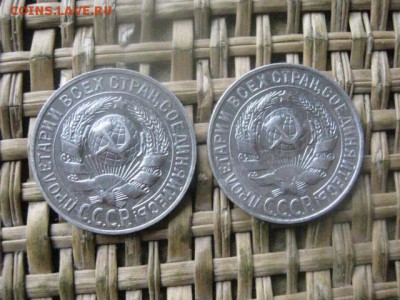 15 копеек, 2 шт. 1927, 1928г. До 31.10.2016г. - 066.JPG