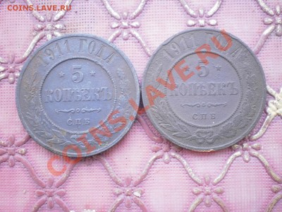 5 копеек 1911г  2шт. до 25-12-10  22-00мск - PC190060.JPG
