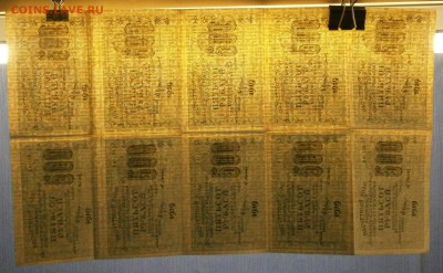 60 и 500 рублей 1919г. Сцепки 2х5. На оценку. - PA260008.JPG