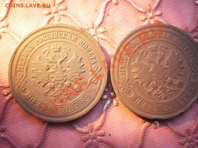5 копеек 1911г  2шт. до 25-12-10  22-00мск - PC190068.JPG