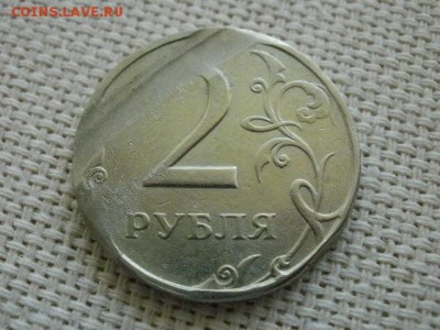 2 рубля 1997 года СПМД (Брак???) - PC040082.JPG