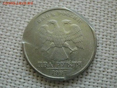 2 рубля 1997 года СПМД (Брак???) - PC040085.JPG